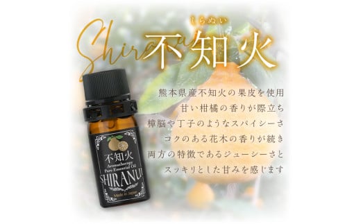 【50セット限定】甘夏・柚子・不知火エッセンシャルオイル3本セット 各5ml　アロマオイル