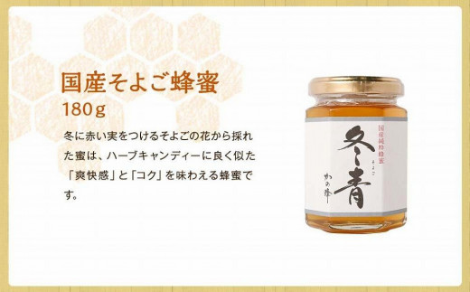 かの蜂 味くらべ 5種の国産 蜂蜜セット 180g×6本 （百花×2本、みかん・もち・そよご・シナ　各１本）