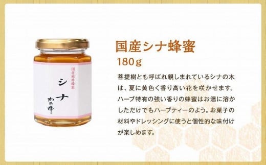 かの蜂 味くらべ 5種の国産 蜂蜜セット 180g×6本 （百花×2本、みかん・もち・そよご・シナ　各１本）