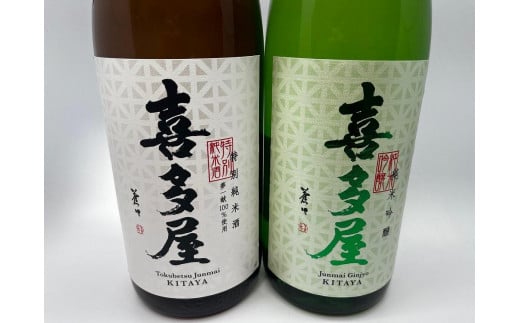 喜多屋【おすすめ純米酒セット】