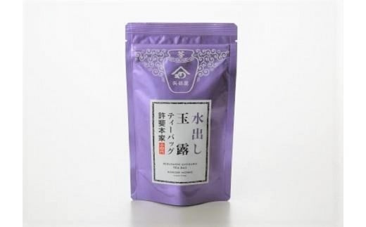 ＜八女水出し茶＞玉露・煎茶・焙じ茶 ティーバッグ3本セット