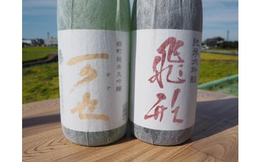 純米大吟醸「飛形」「可也」1.8Lセット