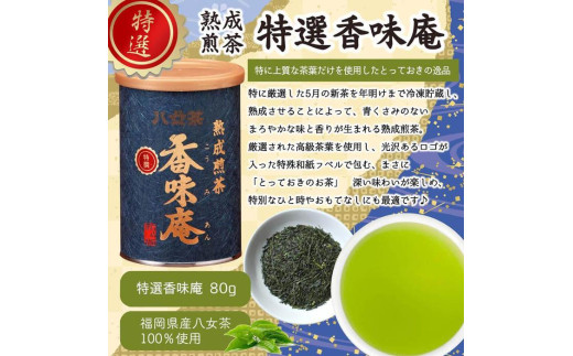 【2025年 福袋】創業74年のお茶屋が作る 上級茶12点入り  計935g  