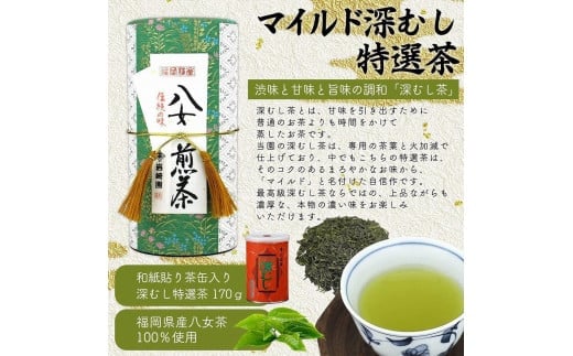 【ギフト対応】最高級ギフト 和紙貼り茶缶入り高級茶３種セット 各170g 八女茶100％