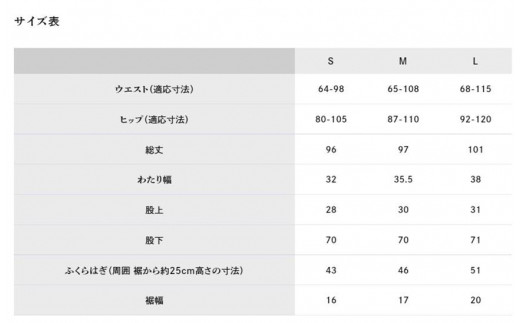 Farmers’ MONPE Muji 伝統色 勝＜Lサイズ＞