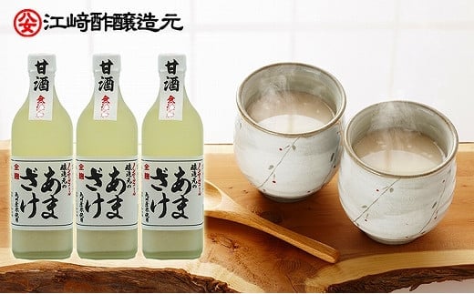 ＜江崎酢醸造元＞醸造元のあまざけ大 500ml×3本セット(米麹あまざけ)