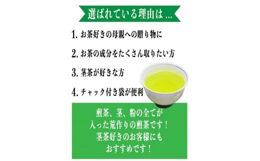 自社製造の深蒸しの八女茶！荒作り茶のどか100g入り3袋セット