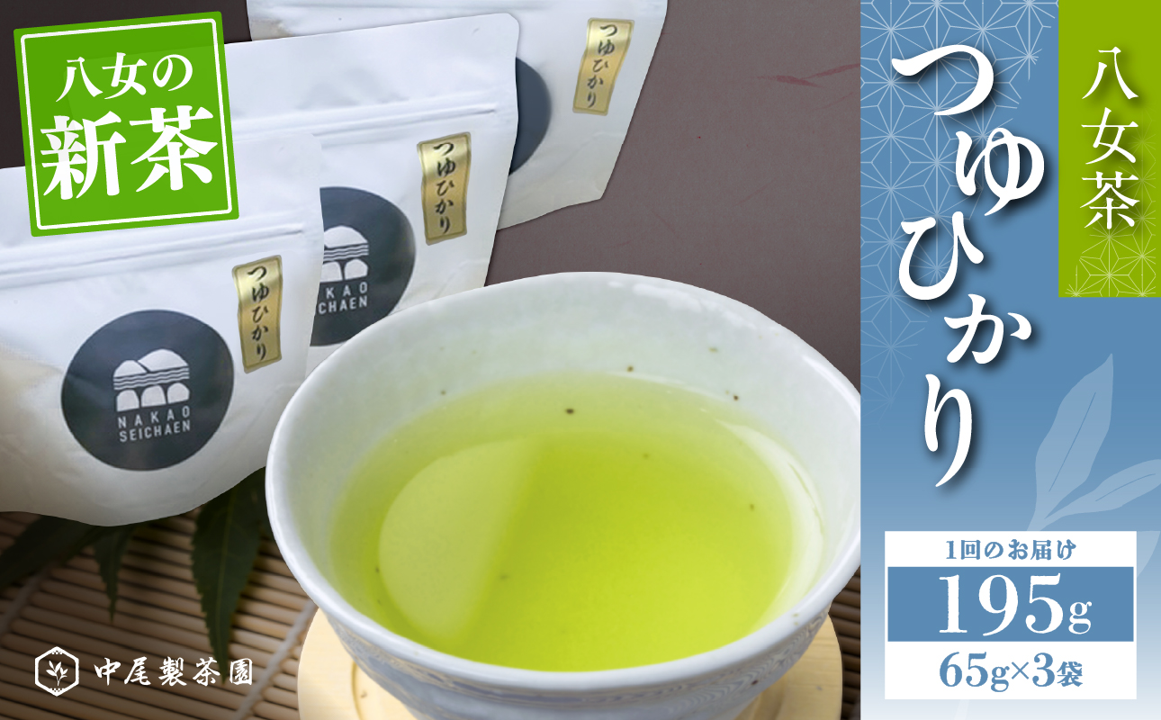 【 新茶】つゆひかり（農薬不使用）【5月上旬発送開始】