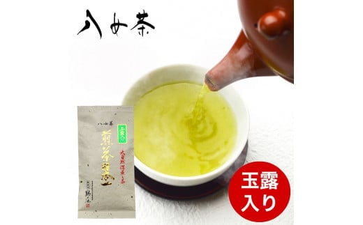 自社製造の深蒸しの八女茶！高級玉露入り煎茶70g入り