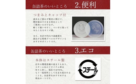 【予約品】2025年産新茶 八女茶100％ 「八十八夜新茶」 100g缶詰×６｜2025年5月初旬頃発送