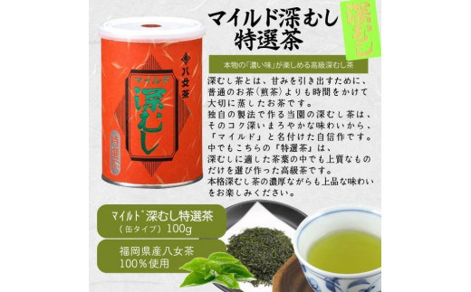 【ギフト対応】八女茶100％ 産地の香りを閉じ込めた最高級茶缶詰５種 各100g 