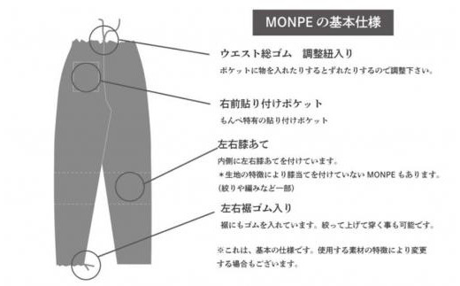 MONPE Butterfly レッド＜Mサイズ＞