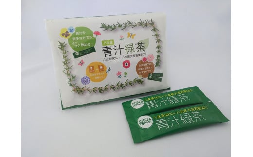 八女棒ほうじ茶600g（200g×3袋）と八女産大麦若葉青汁緑茶セット