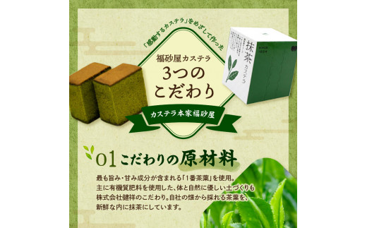 福砂屋のキューブ抹茶カステラと健祥の煎茶とほうじ茶詰め合わせ