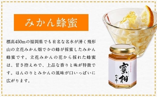 かの蜂 蜂蜜のプチギフトセット（国産百花蜂蜜、国産みかん蜂蜜、はにのみ）