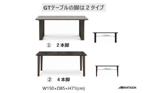 GT150テーブル【 4REG ＜マーブル＞】＜配送不可：北海道・沖縄・離島＞