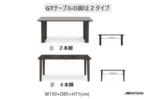 GT150テーブル【 2REG ＜ブラック＞】＜配送不可：北海道・沖縄・離島＞