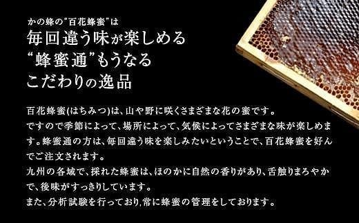 かの蜂 国産 百花 蜂蜜 11kg（500g×10本、1kg×6本）大容量 純粋はちみつ