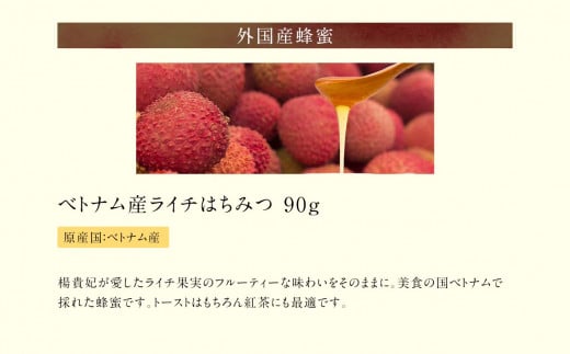 かの蜂 蜂蜜 エコパック 3種 90g×3袋 メール便　