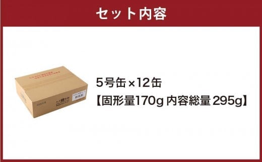 【訳あり】 もったいな果シリーズ 新高梨 缶詰 5号缶×12缶 セット 国産 梨