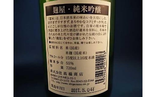 【ギフト用】＜純米大吟醸＞飛形・＜純米吟醸＞麹屋720mlセット（ギフト対応）