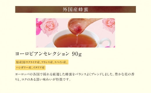 かの蜂 蜂蜜 エコパック 3種 90g×3袋 メール便　