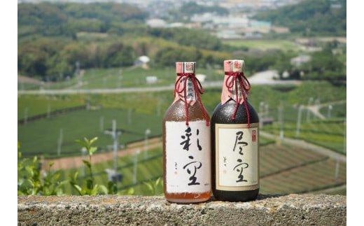 【ギフト用】＜黒麹甕仕込芋焼酎＞極上尽空・＜七年熟成梅酒＞彩空セット（ギフト対応）