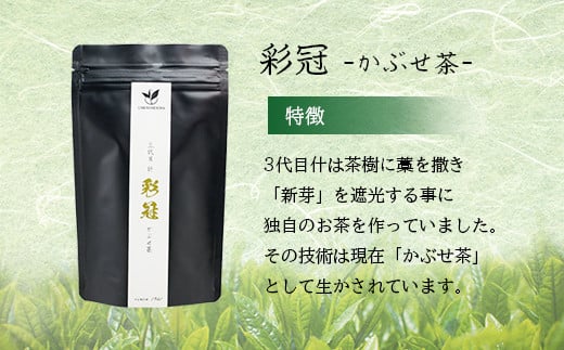 八女茶贅沢2本セット（100g×2袋）