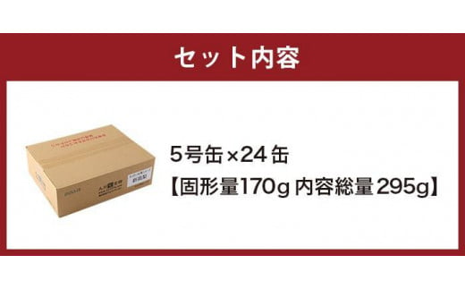 【訳あり】 もったいな果シリーズ 新高梨 缶詰 5号缶×24缶 セット 国産 梨