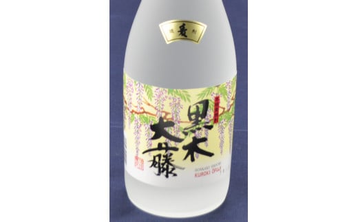 八女の本格麦焼酎「黒木大藤」(２本セット) 720ml×2