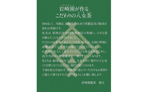 八女茶100％ 産地の香りを封印！お茶の缶詰100g×３種(玉露・煎茶・深むし茶)