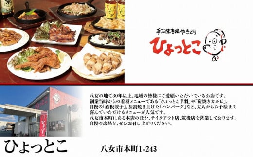 居酒屋ひょっとこ　福岡の新名物「冷たい唐揚げ」冷やし手羽４０本