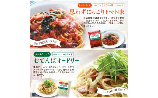 ＜パスタの王様特製＞特濃パスタソース人気の6種セット　パスタ スパゲッティ レトルト