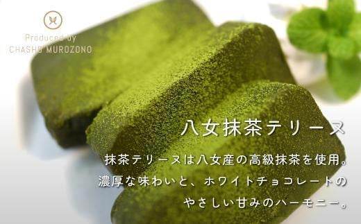 抹茶テリーヌ・抹茶生チョコタルトのギフト