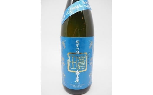 限定流通【喜多屋・蒼田　特純・純吟セット】720ml