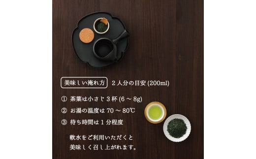 【ギフト対応可能】日本茶 AWARD受賞茶セット