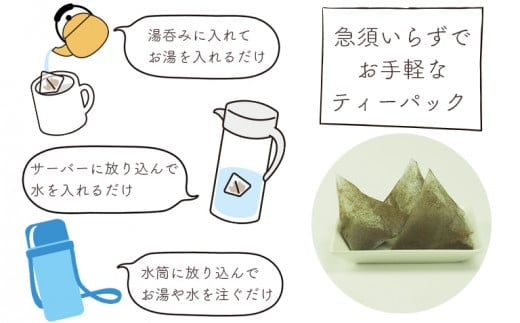 八女茶のほうじ茶ティーバッグ　たっぷり5g×150パック 〜簡単で美味しいお徳用〜（八女の鶴製茶園）