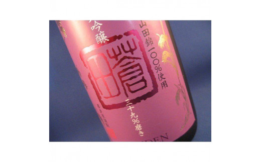 限定流通【喜多屋・蒼田　純大・特純セット】720ml