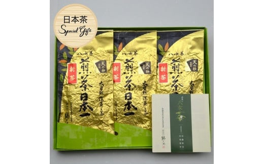 八女茶ギフト 最高級深蒸し茶3袋セット 天の抄