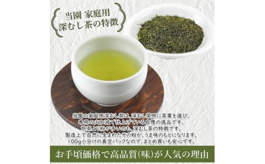 【定期便】八女茶100％ 深むし茶 計1.5kg（２カ月毎に100g５袋×３回）