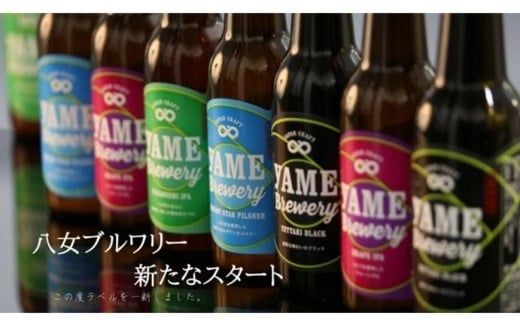 銀賞 受賞！「ぶどうIPA・ピルスナー」クラフトビール飲み比べ２種６本 セット福岡 八女ブルワリー