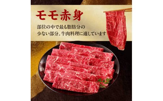 【牛肉】 船小屋牛 モモ 赤身スライス 【500g】《筑後》【冷凍】