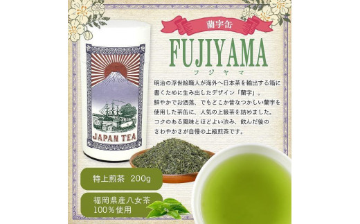 【ギフト対応】大容量・高品質【蘭字デザイン茶缶】上級煎茶たっぷり200g入！