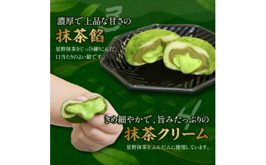 抹茶生大福「茶々一福」　和菓子 抹茶スイーツ 生だいふく 生クリーム お餅 抹茶餡