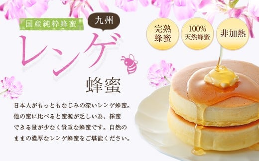 ＜国産＞かの蜂 九州レンゲ蜂蜜1.2kg【600g×2個】採蜜できる量が少ない貴重な純粋蜂蜜