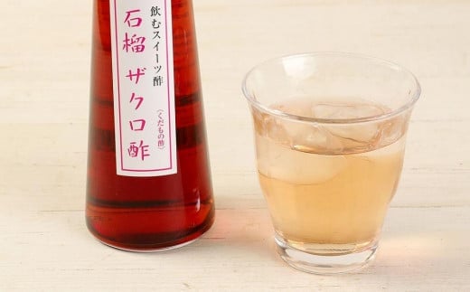 果物酢（ザクロ・白桃）セット【牛乳やソーダ割やヨーグルトにかけて】