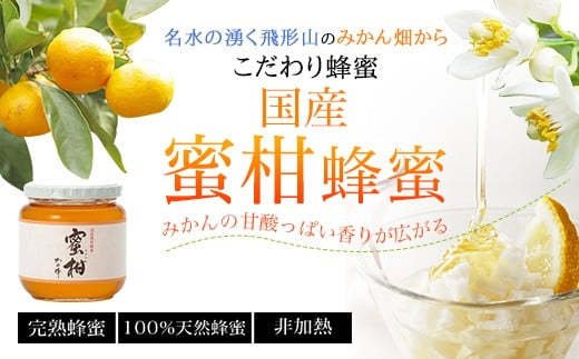 ＜国産＞かの蜂 みかん蜂蜜1.2kg【600g×2個】福岡県八女市で収獲した完熟みかん蜂蜜