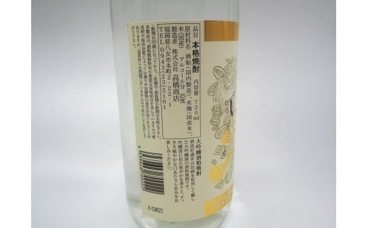 【純吟麹屋・大吟酒粕焼酎】720mlセット