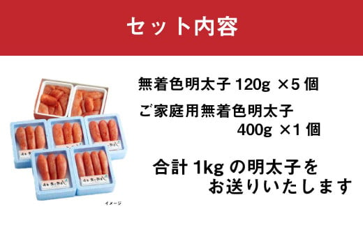 博多あごおとし 小分けで便利な 福岡名物辛子明太子 合計１ｋｇ