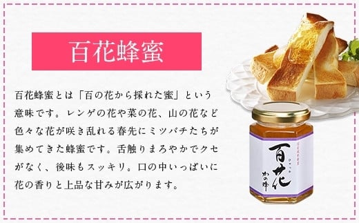 かの蜂 蜂蜜のプチギフトセット（国産百花蜂蜜、国産みかん蜂蜜、はにのみ）